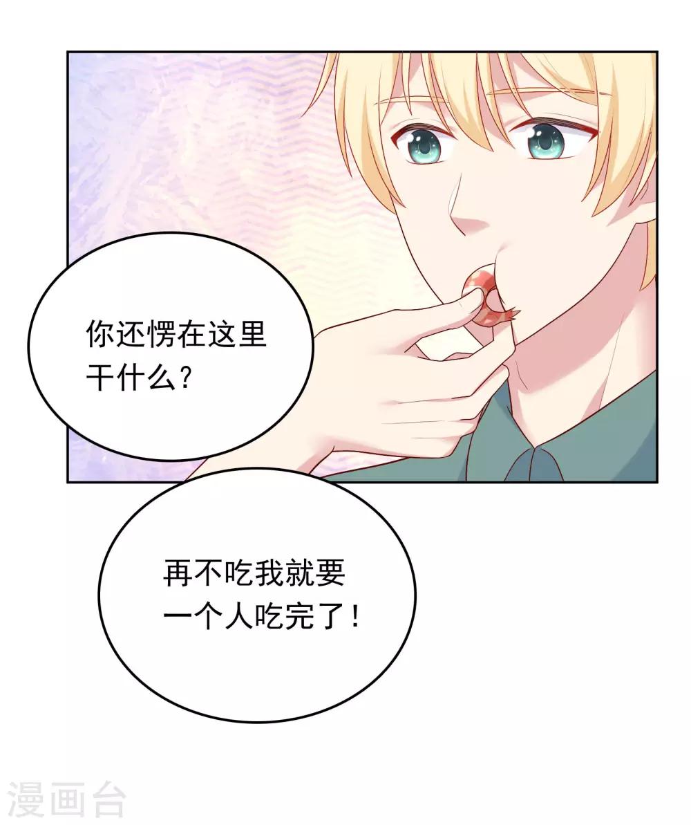 第78话 喂食-第81话