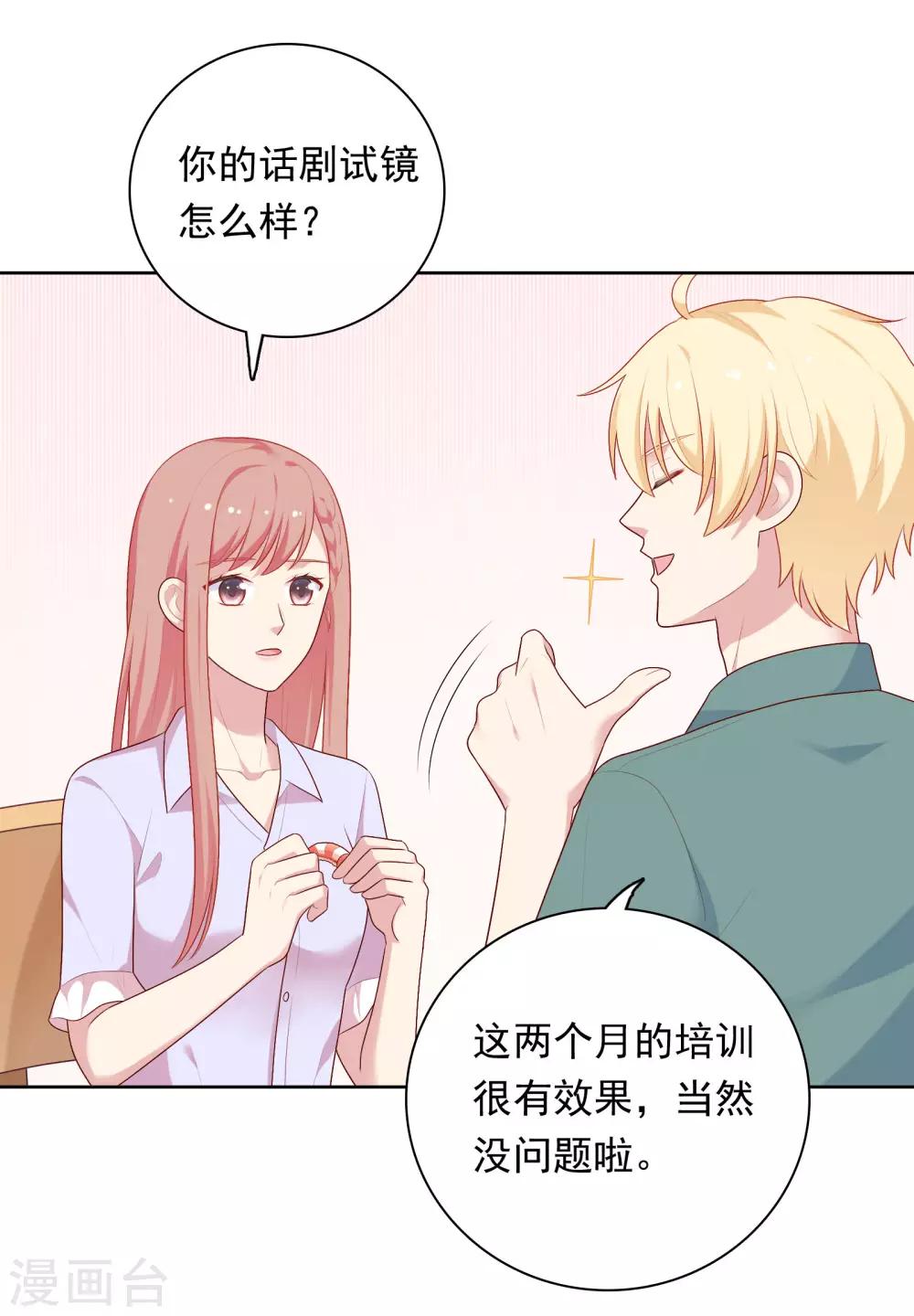 第78话 喂食-第81话