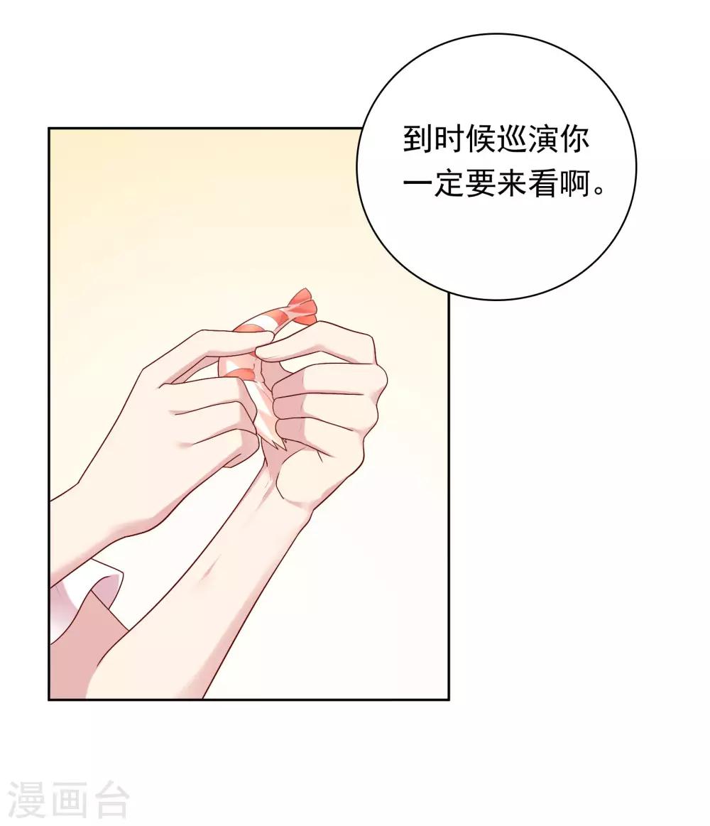 第78话 喂食-第81话