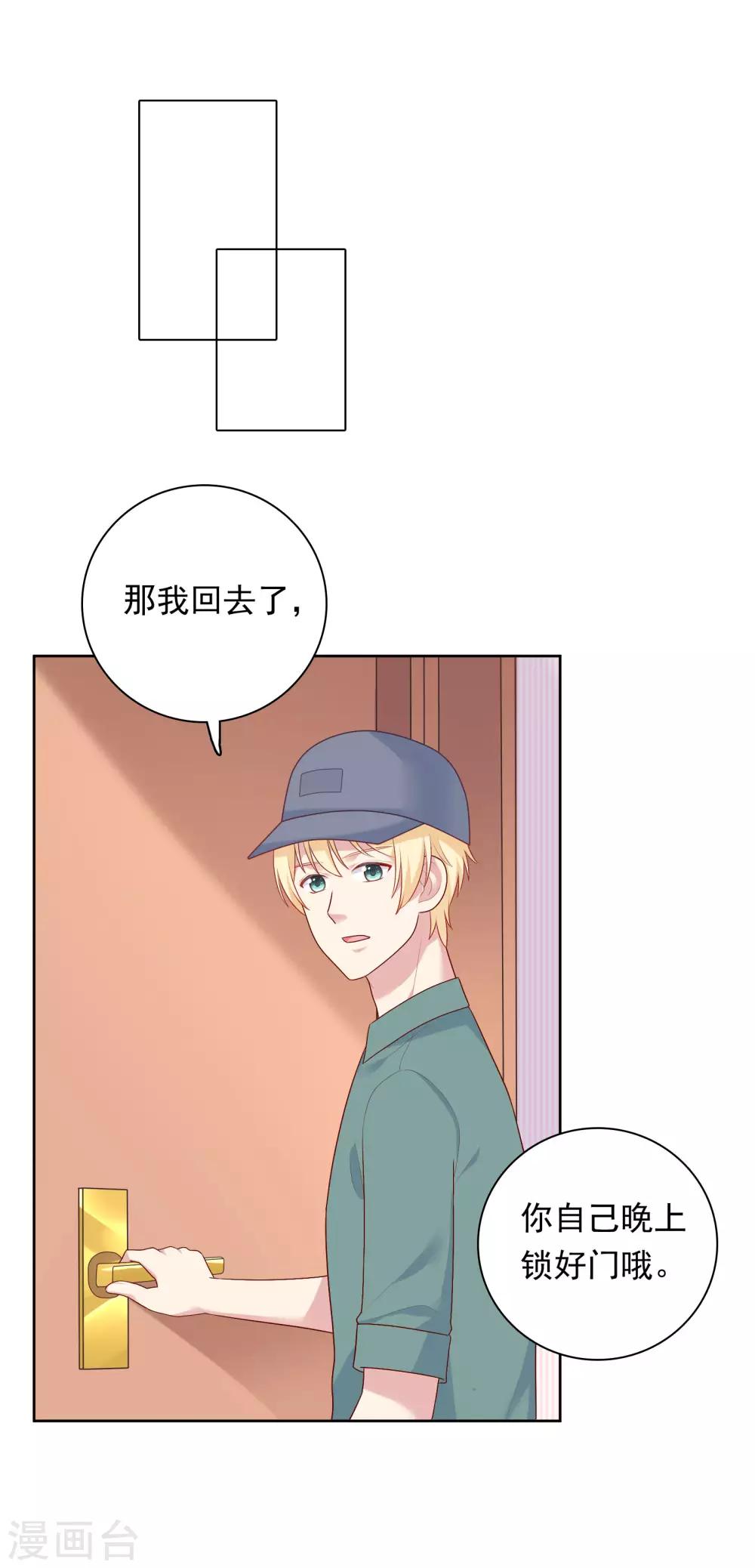 第78话 喂食-第81话