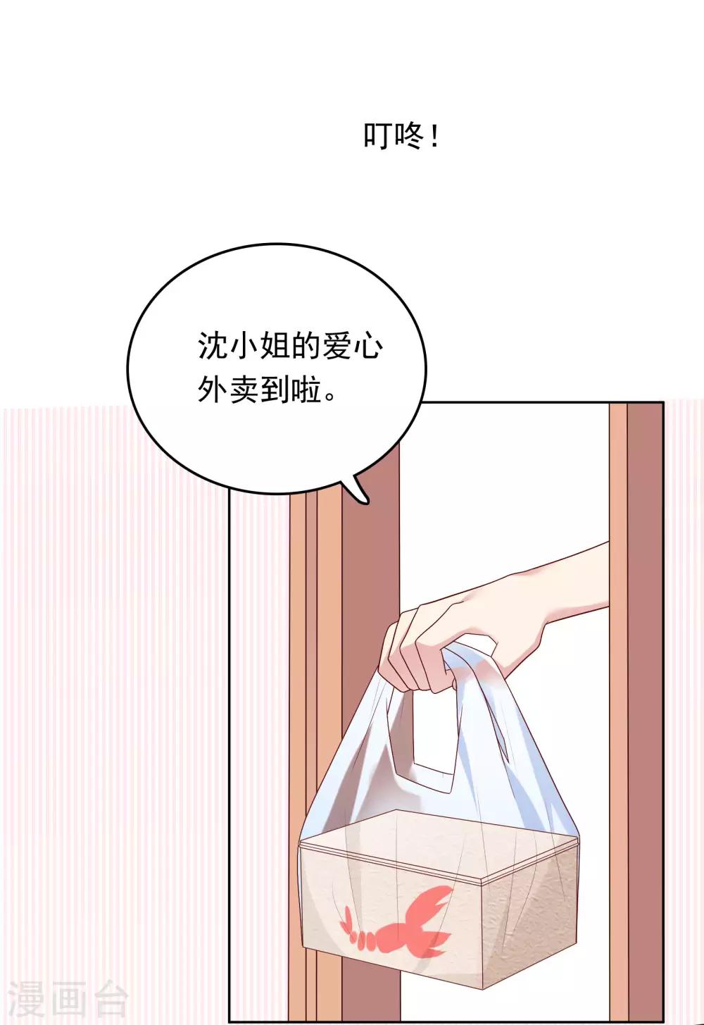 第78话 喂食-第81话