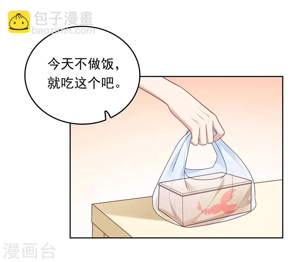 第78话 喂食-第81话