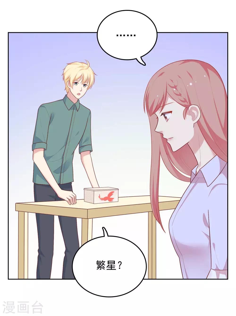 第78话 喂食-第81话