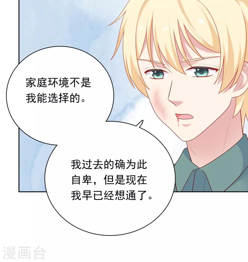 第80话 慕白被黑-第83话