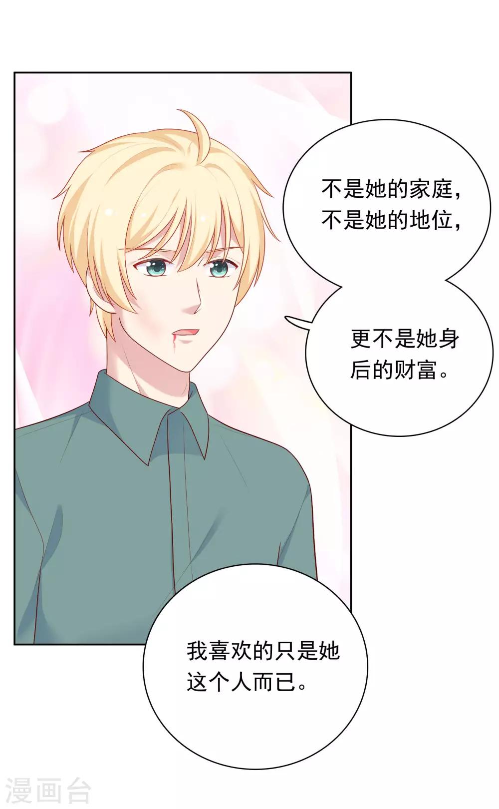 第80话 慕白被黑-第83话