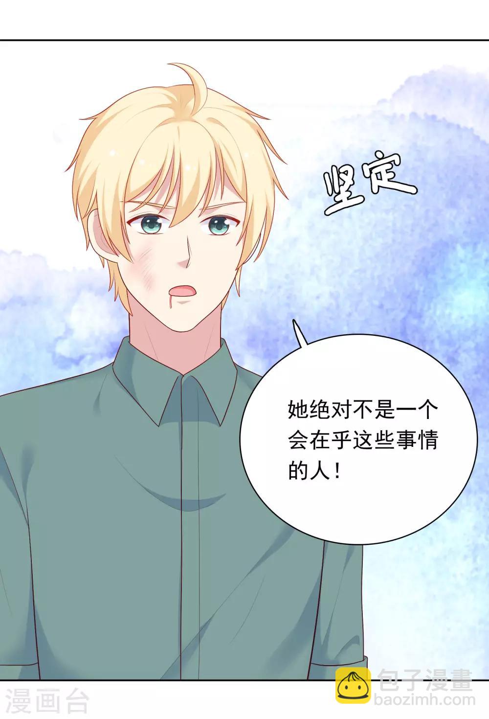 第80话 慕白被黑-第83话