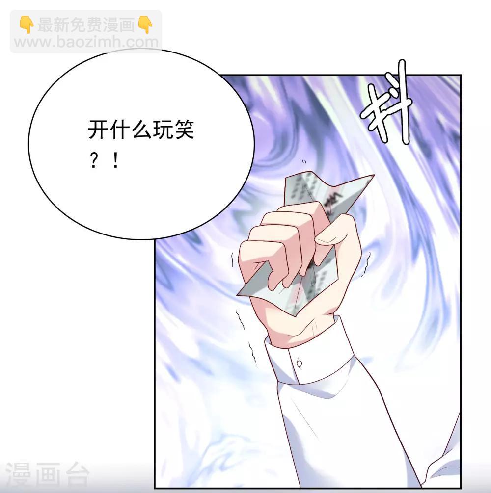第80话 慕白被黑-第83话