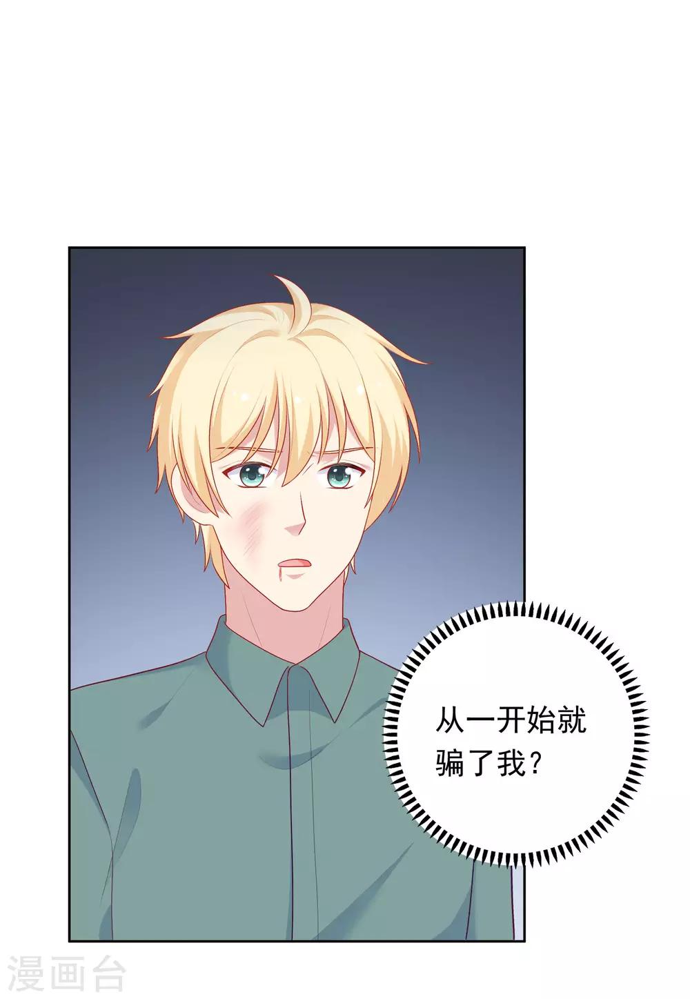 第80话 慕白被黑-第83话
