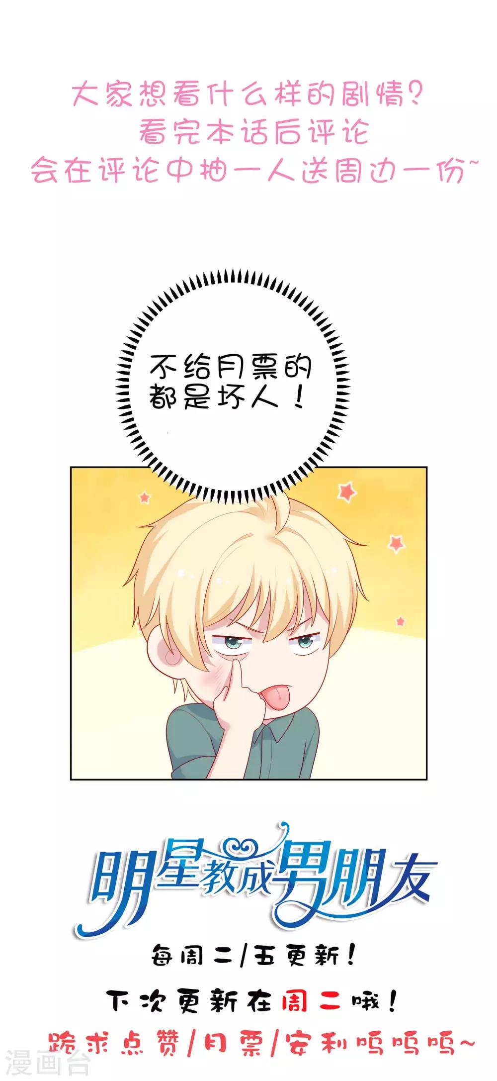 第80话 慕白被黑-第83话