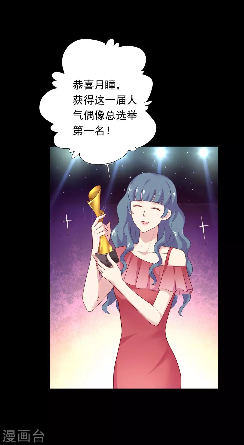 第82话 孩子的爸爸是谁？-第85话