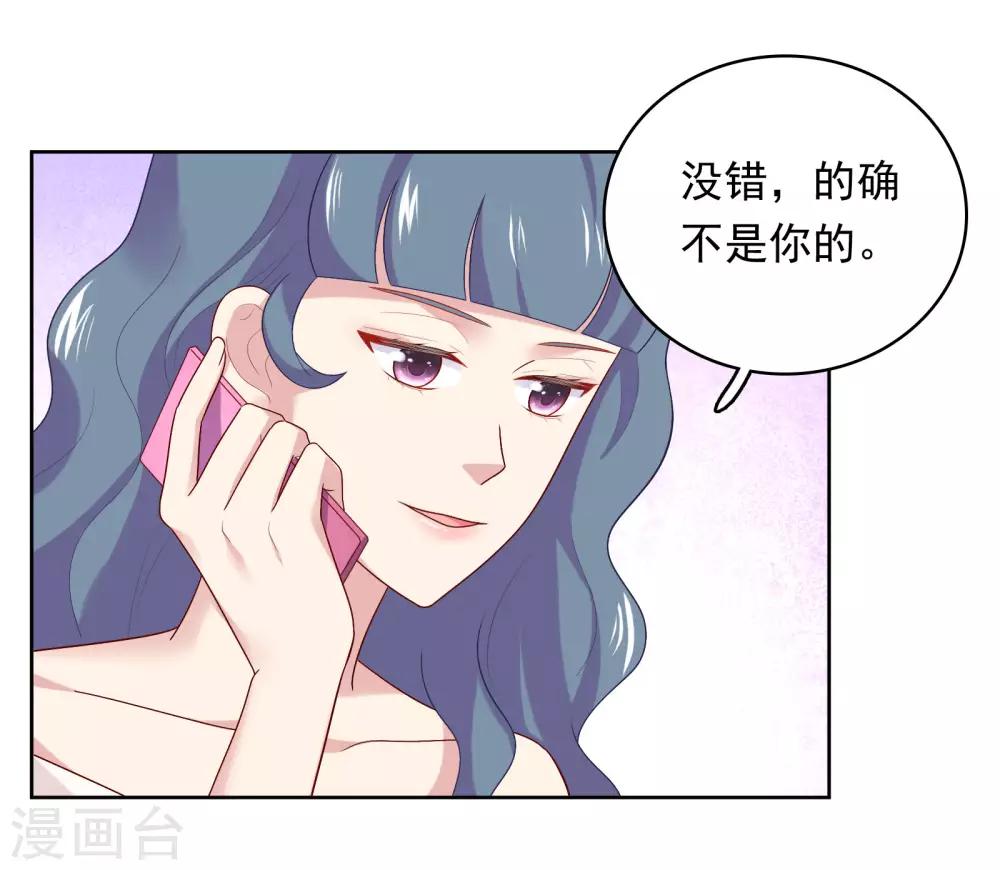第82话 孩子的爸爸是谁？-第85话