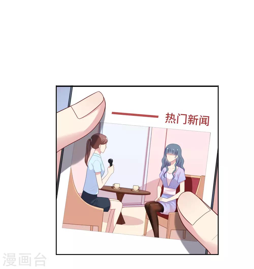 第82话 孩子的爸爸是谁？-第85话