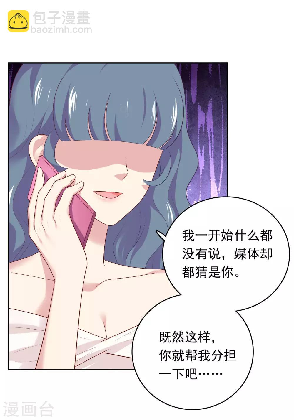 第82话 孩子的爸爸是谁？-第85话