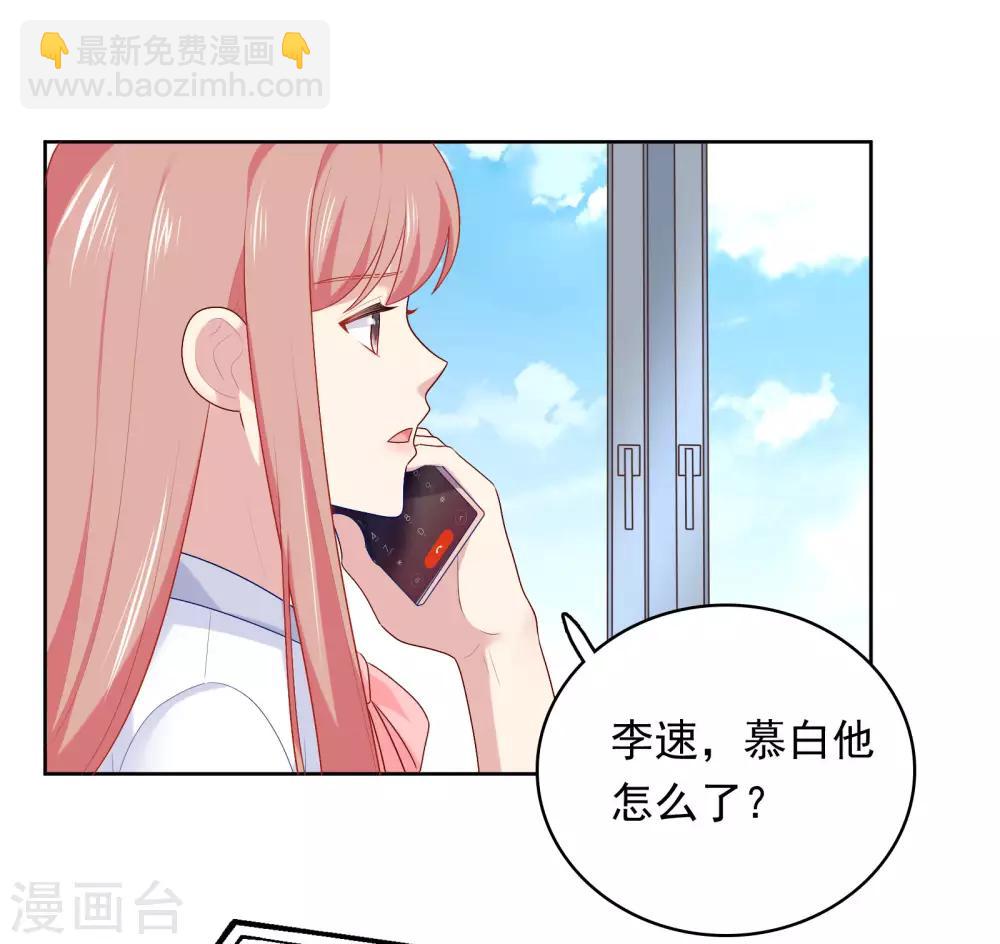 第82话 孩子的爸爸是谁？-第85话