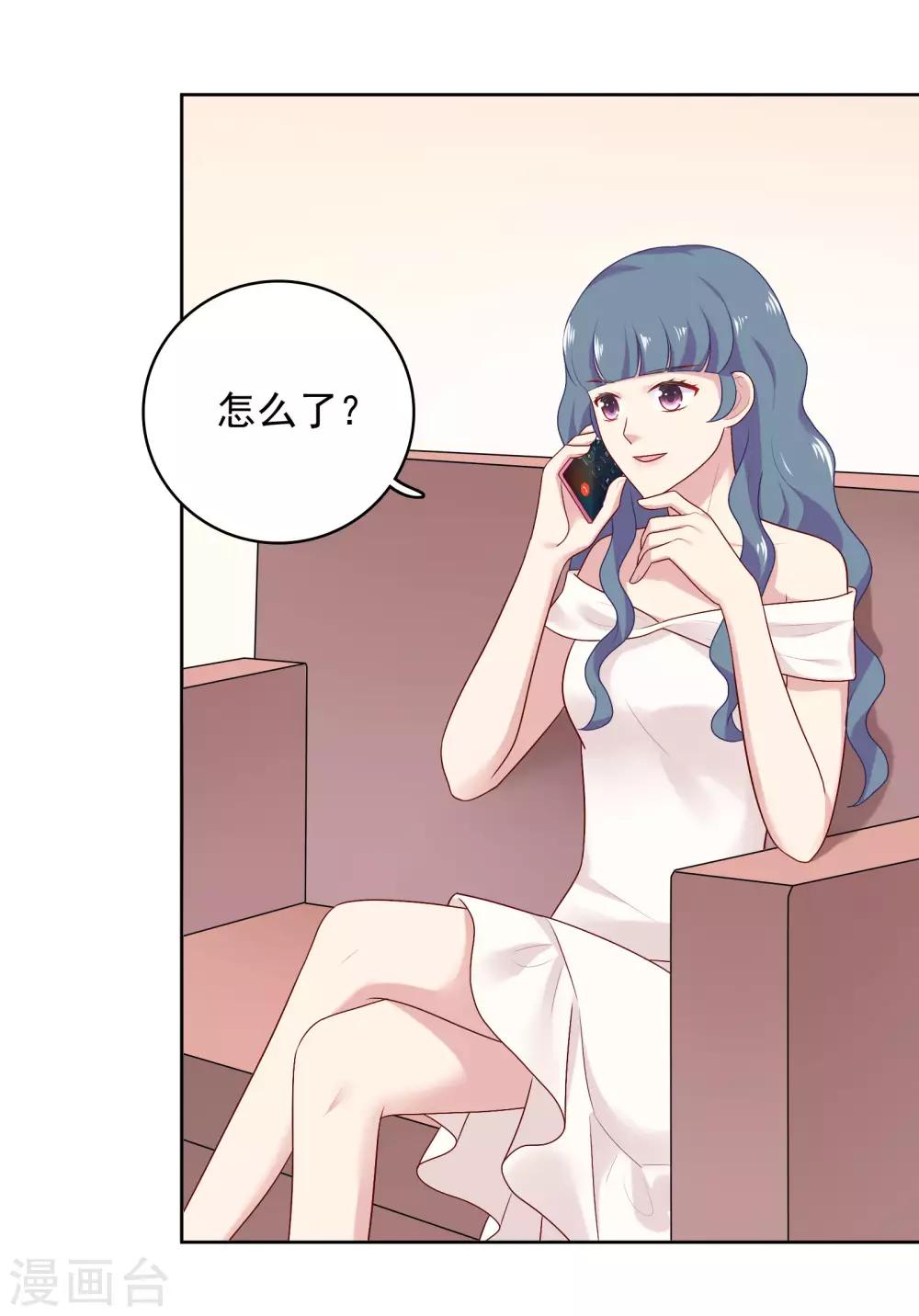 第82话 孩子的爸爸是谁？-第85话