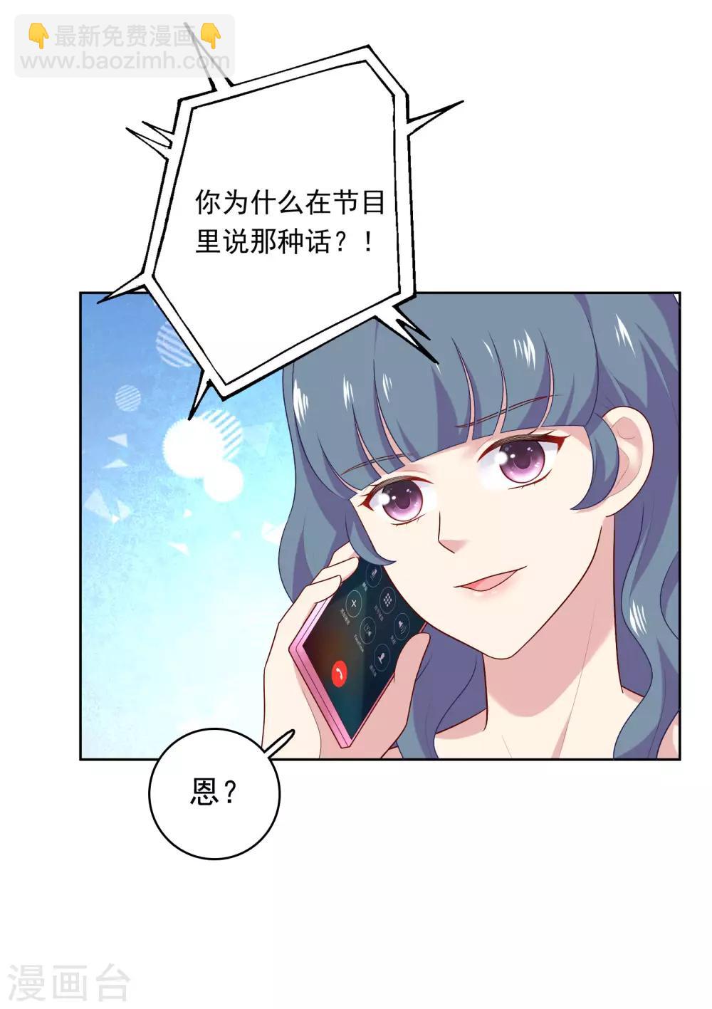 第82话 孩子的爸爸是谁？-第85话