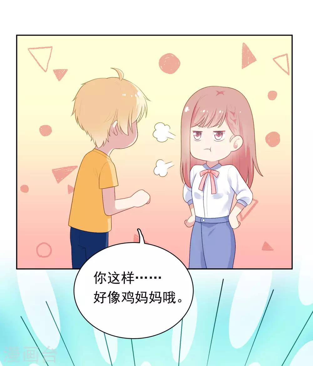 第84话 我好喜欢你啊-第87话