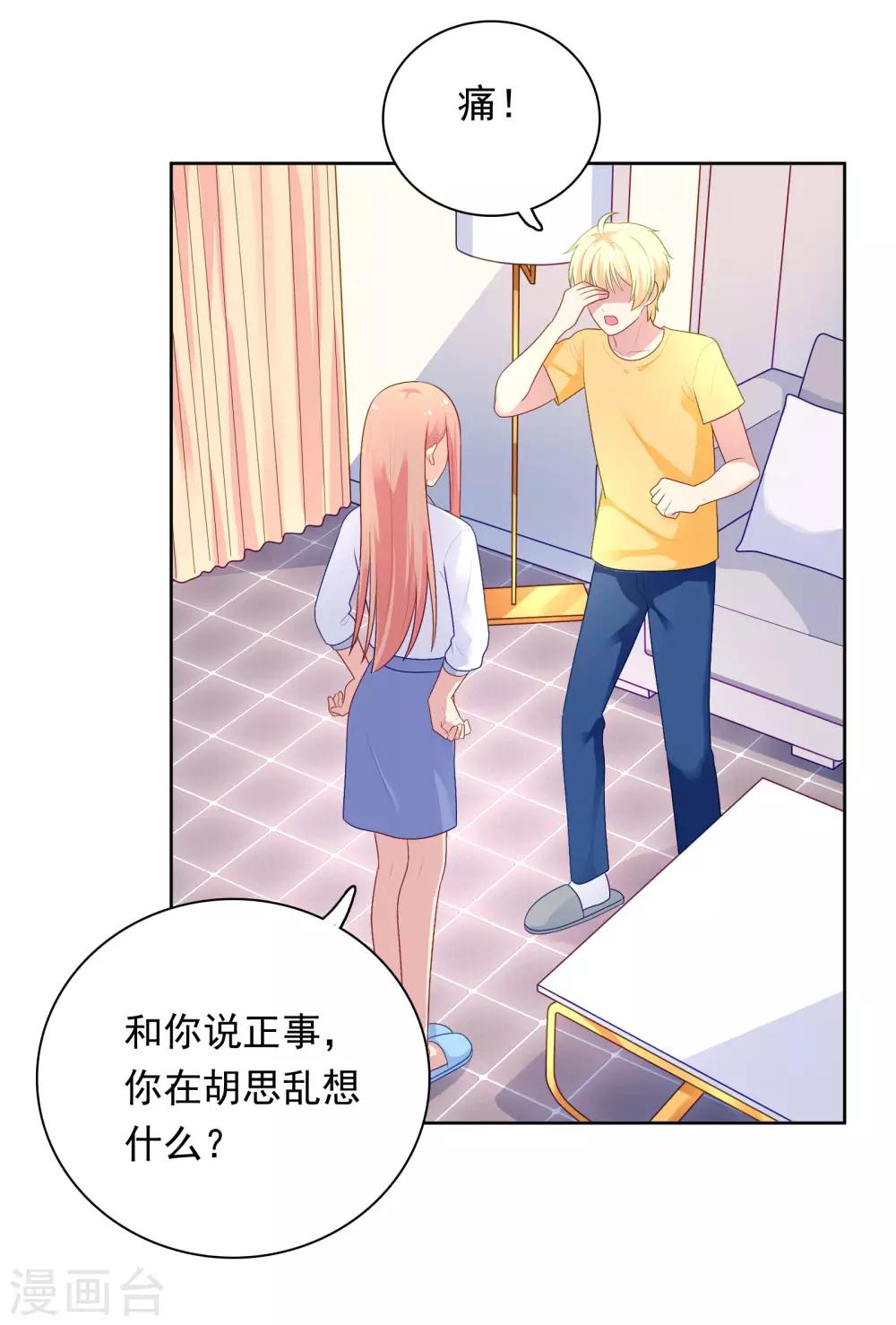 第84话 我好喜欢你啊-第87话