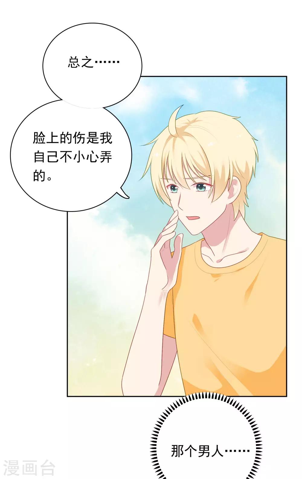 第84话 我好喜欢你啊-第87话
