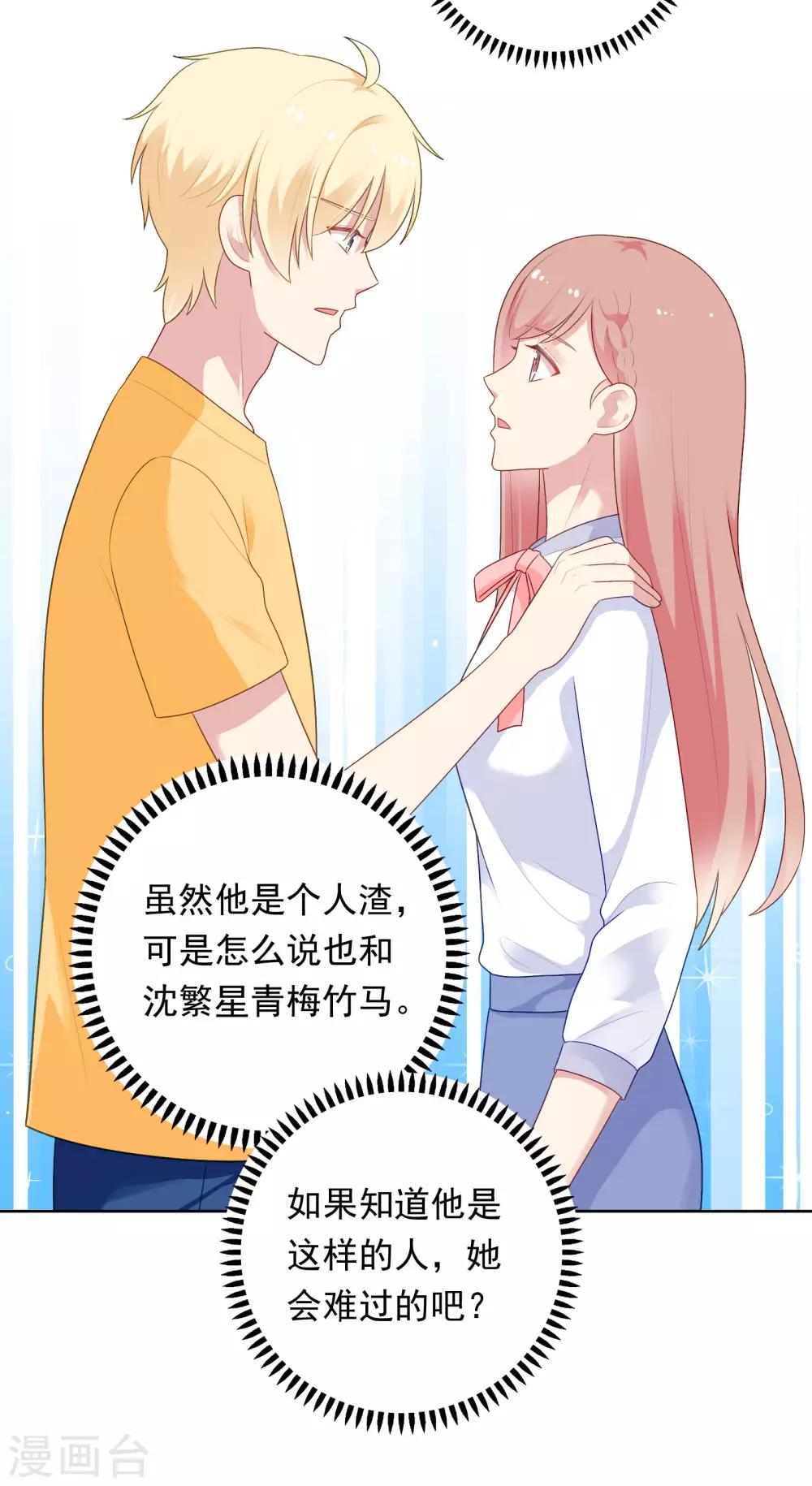第84话 我好喜欢你啊-第87话
