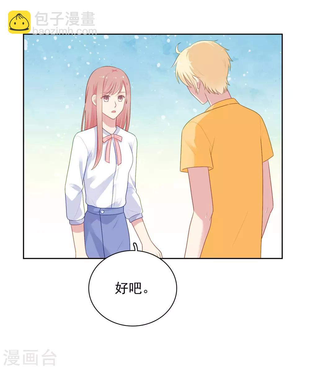 第84话 我好喜欢你啊-第87话