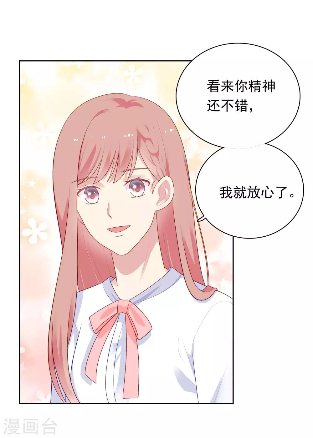 第84话 我好喜欢你啊-第87话