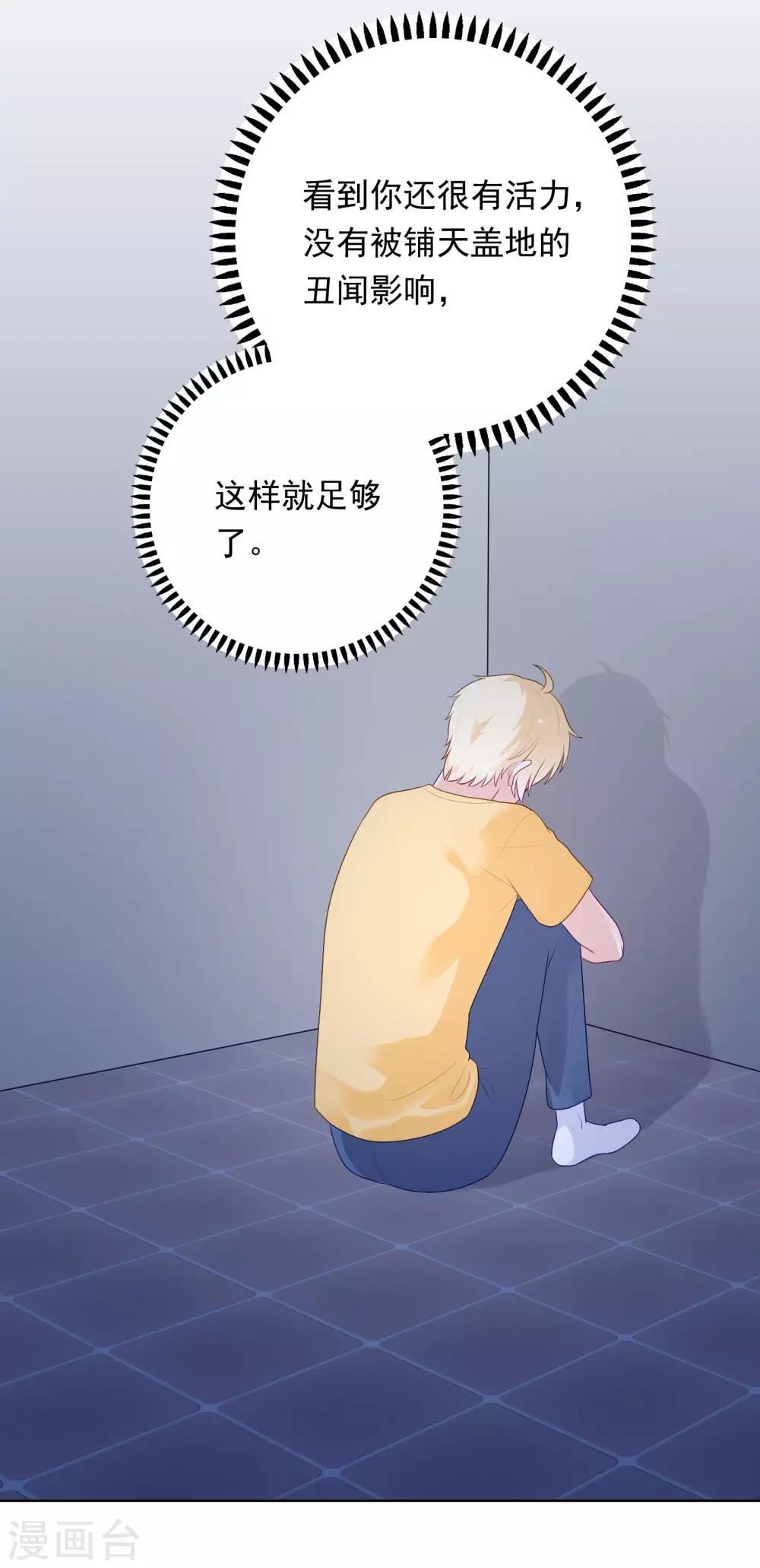 第84话 我好喜欢你啊-第87话