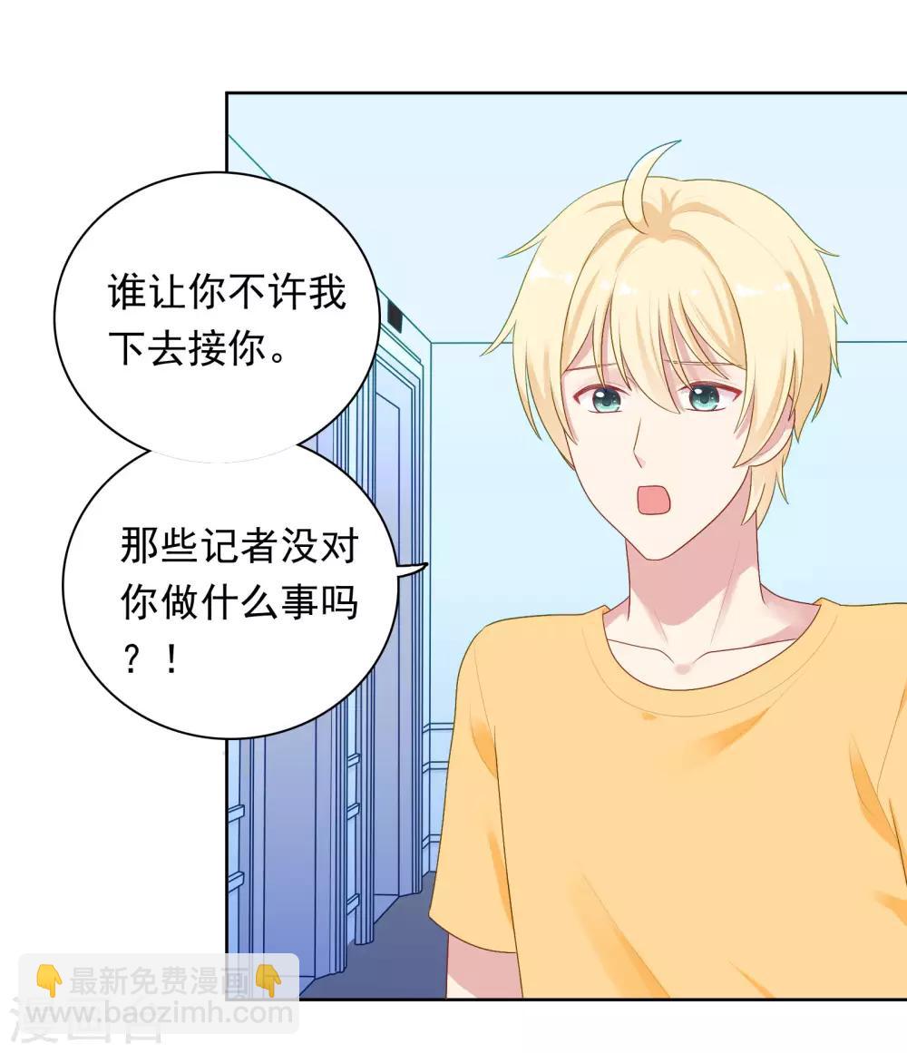 第84话 我好喜欢你啊-第87话