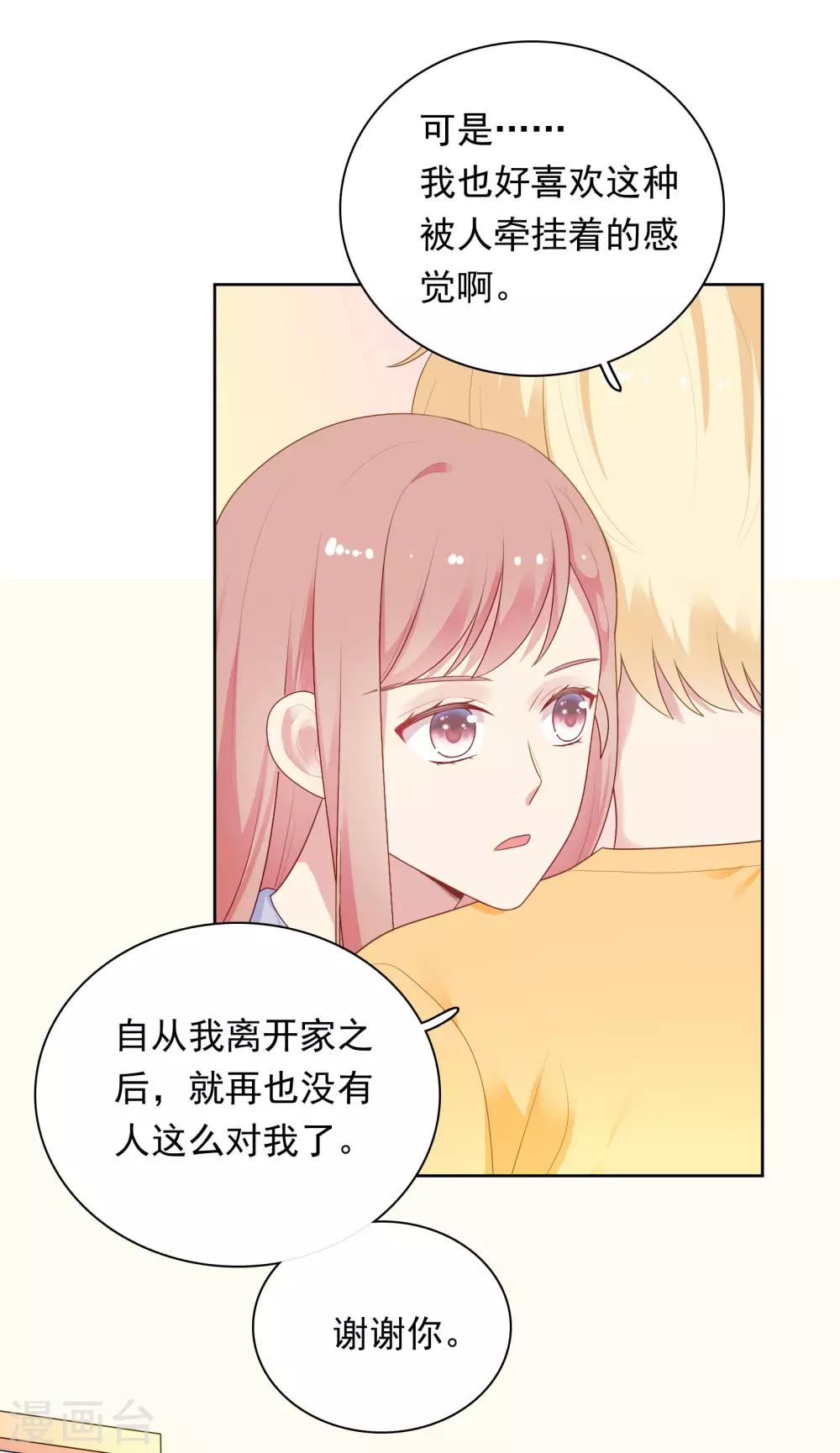 第84话 我好喜欢你啊-第87话