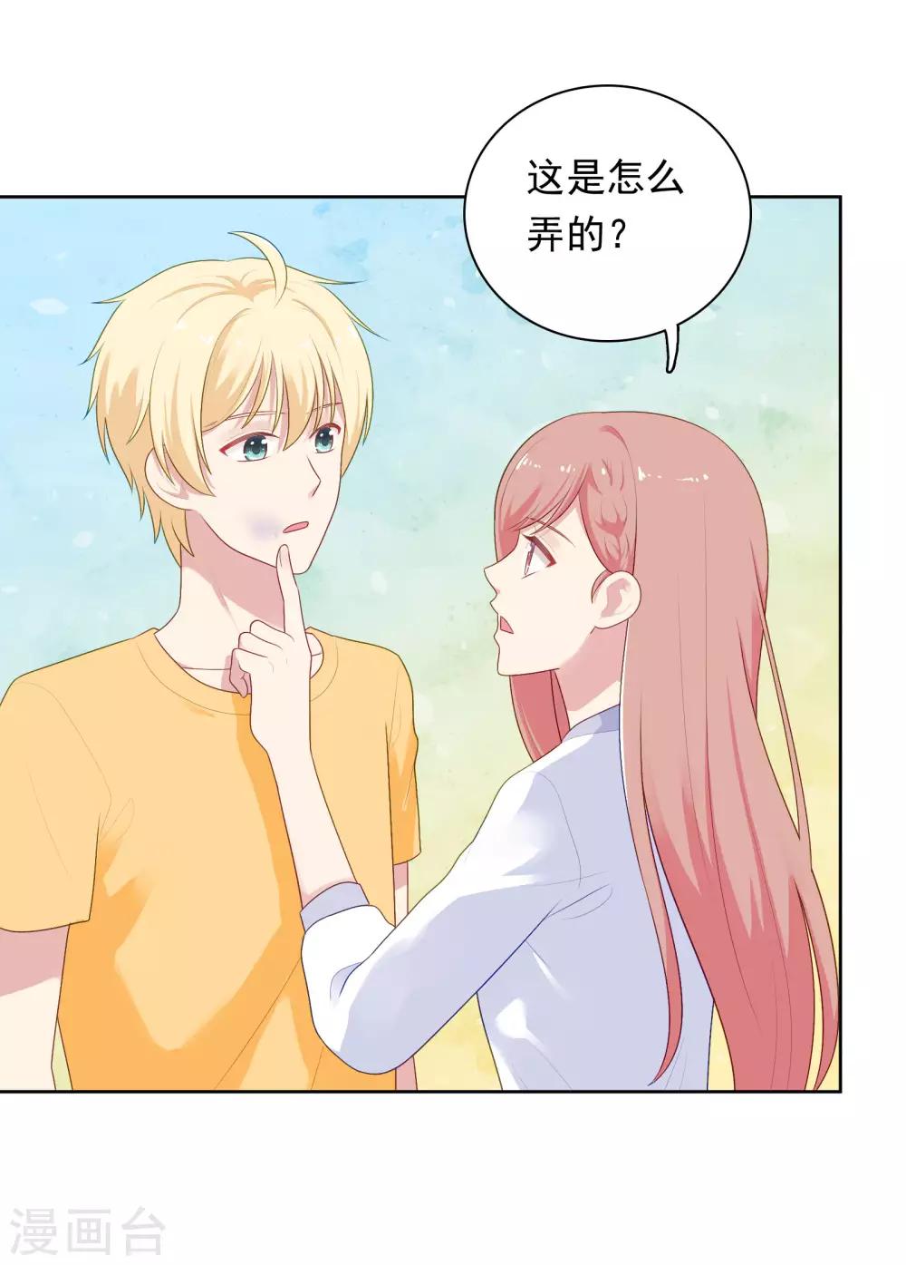 第84话 我好喜欢你啊-第87话