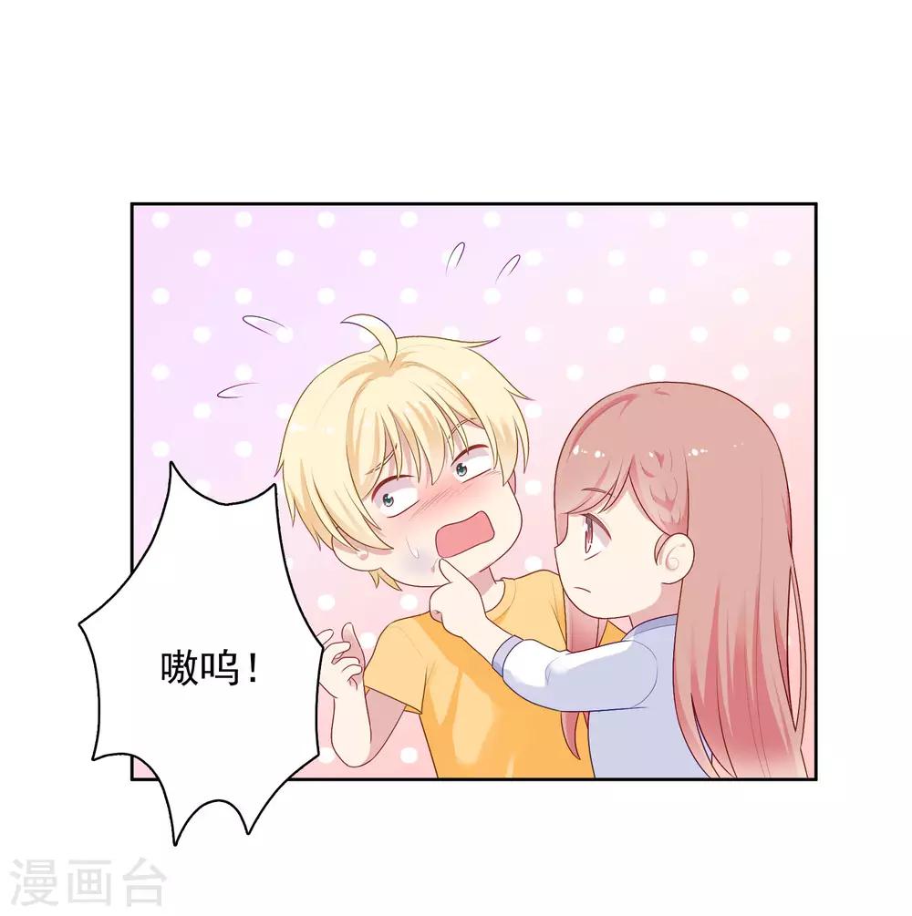 第84话 我好喜欢你啊-第87话