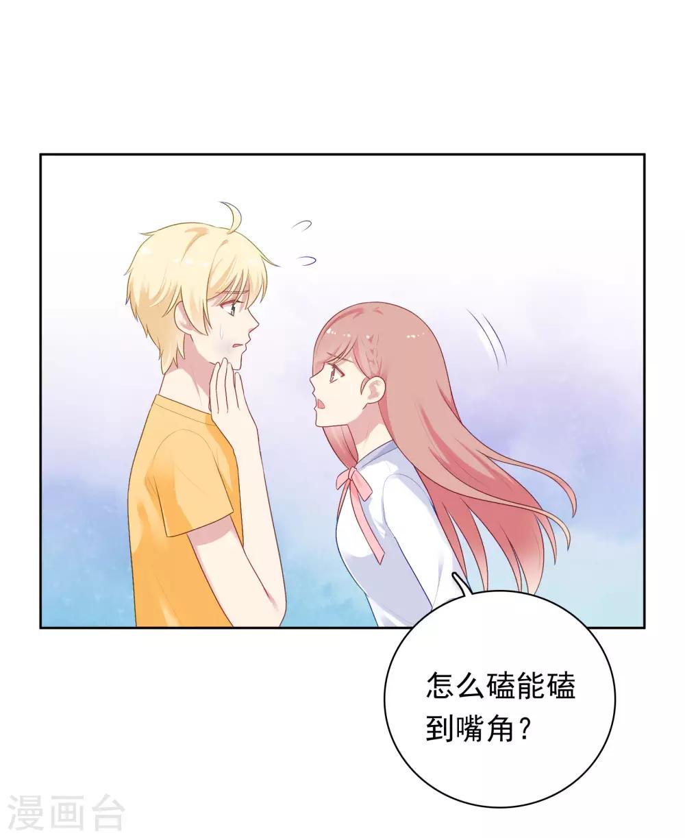 第84话 我好喜欢你啊-第87话