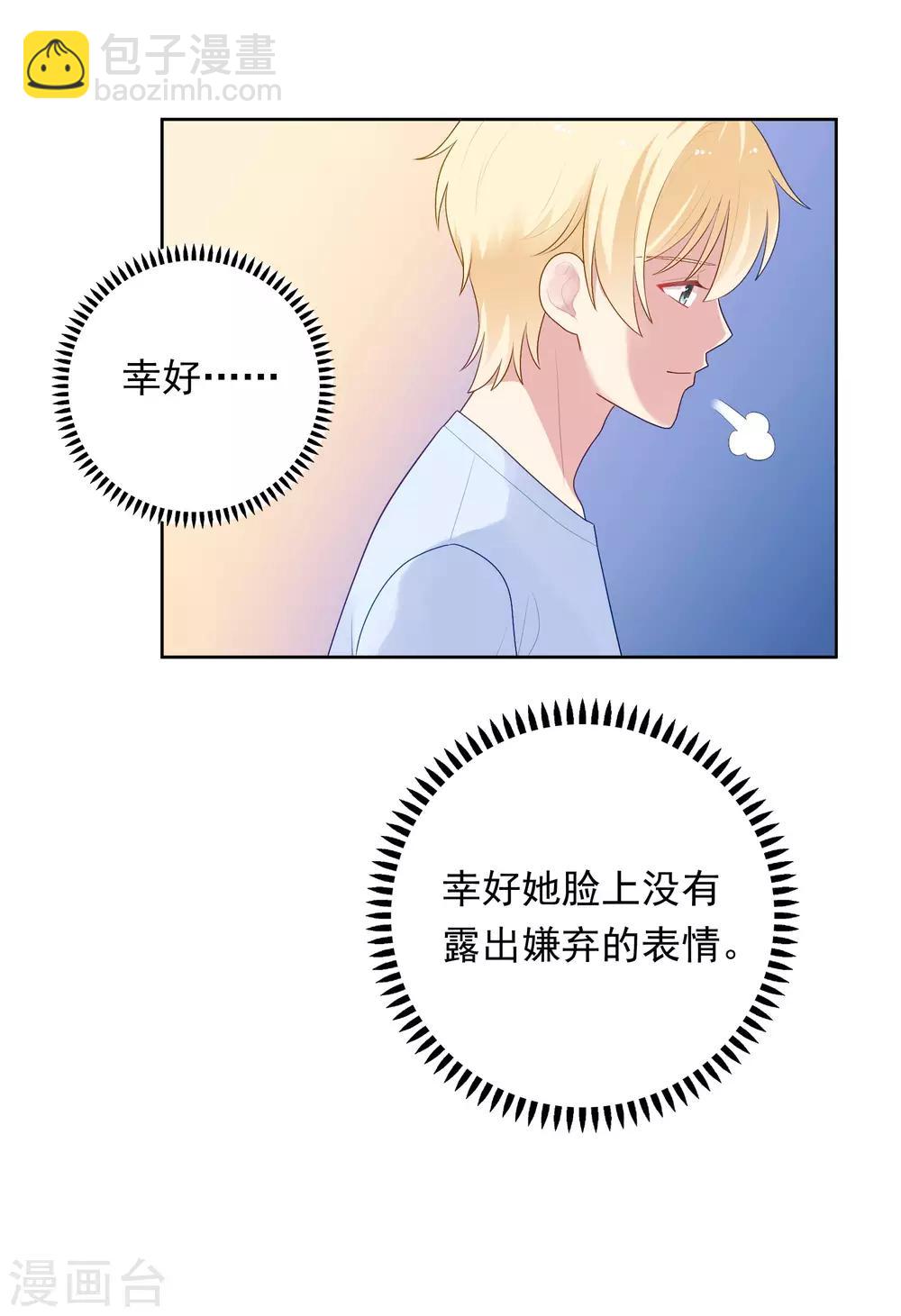 第86话 重归旧地-第89话