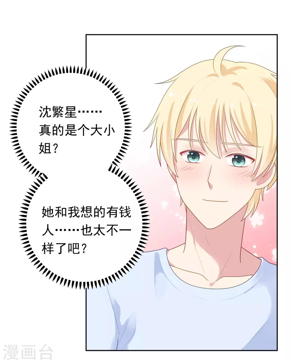 第86话 重归旧地-第89话