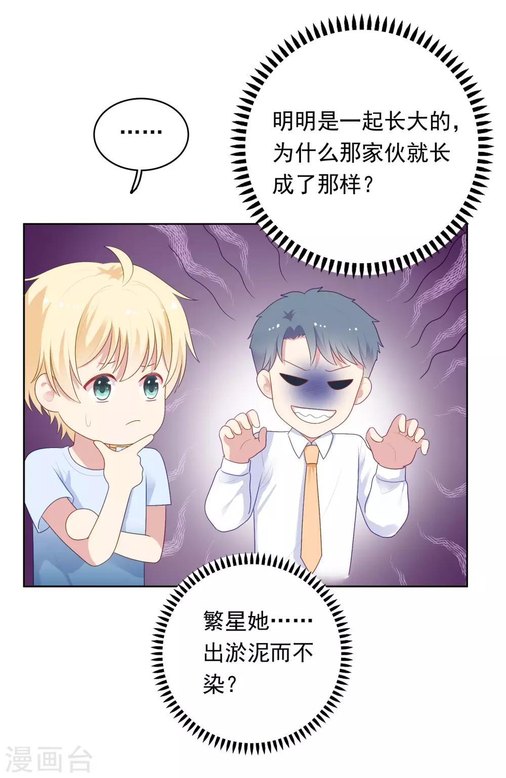 第86话 重归旧地-第89话