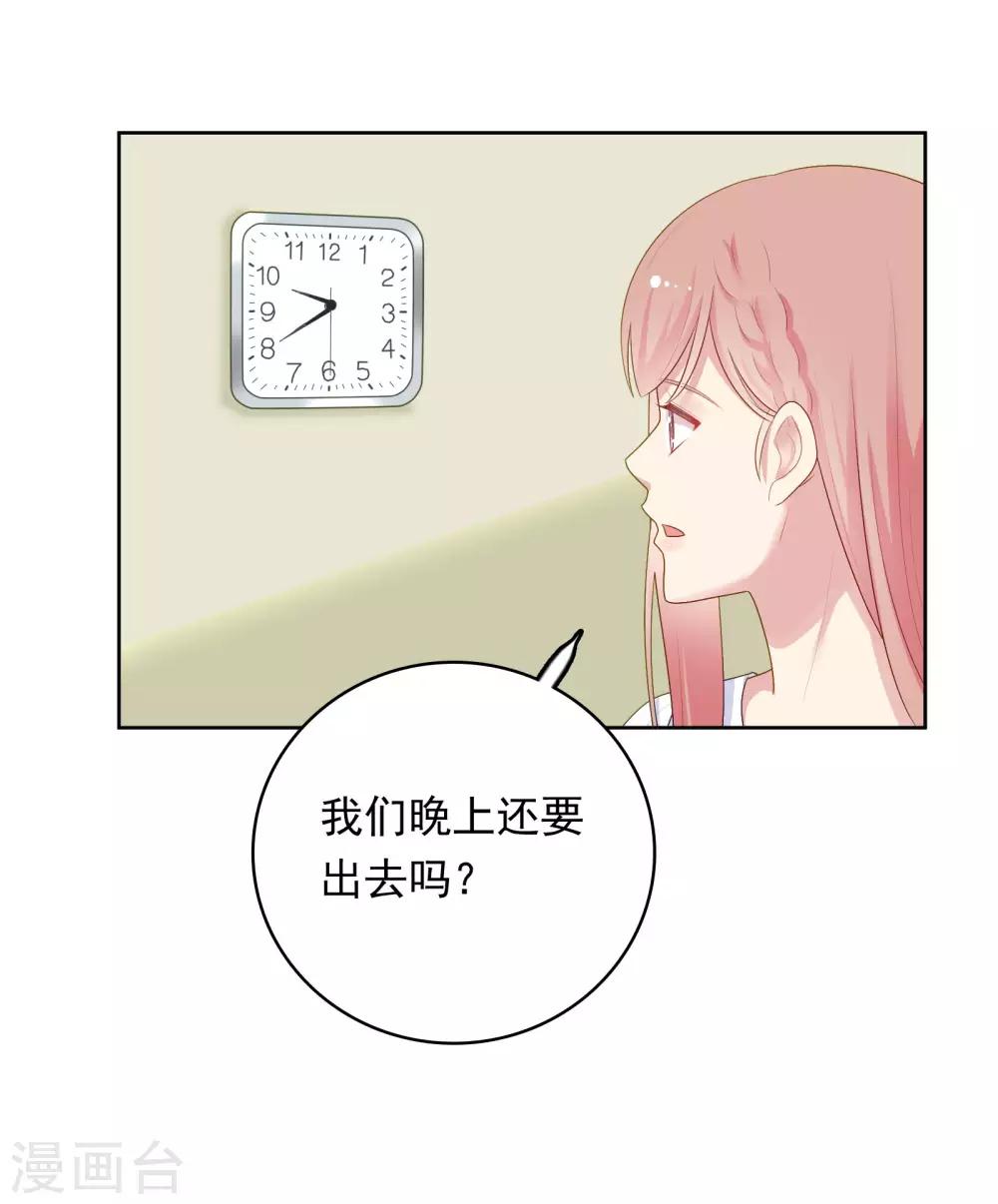 第88话 林中小屋-第91话