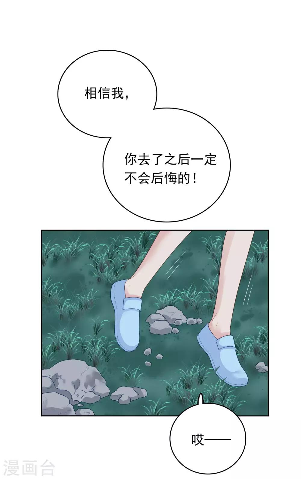 第88话 林中小屋-第91话