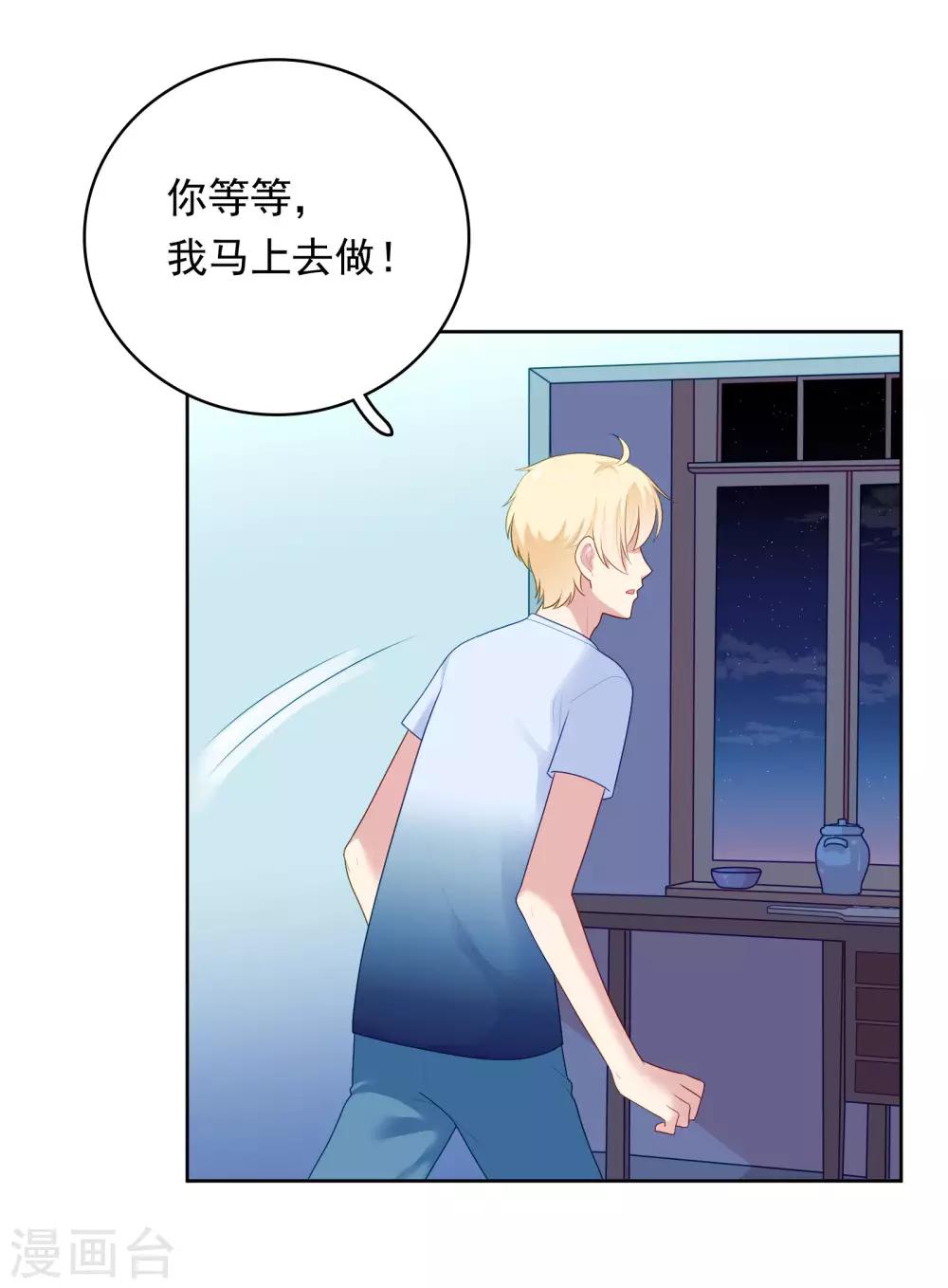 第88话 林中小屋-第91话