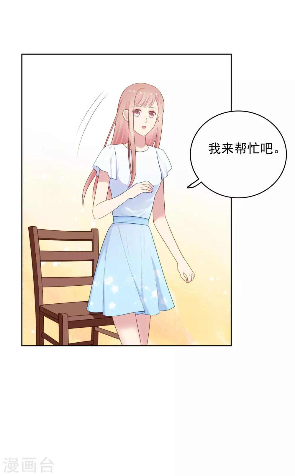 第88话 林中小屋-第91话