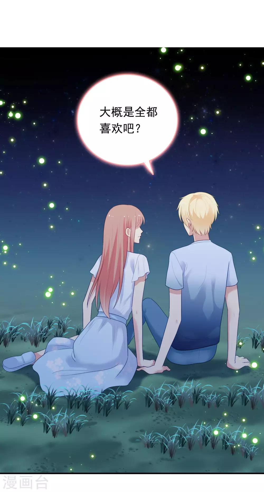 第90话 喜欢你的全部-第93话