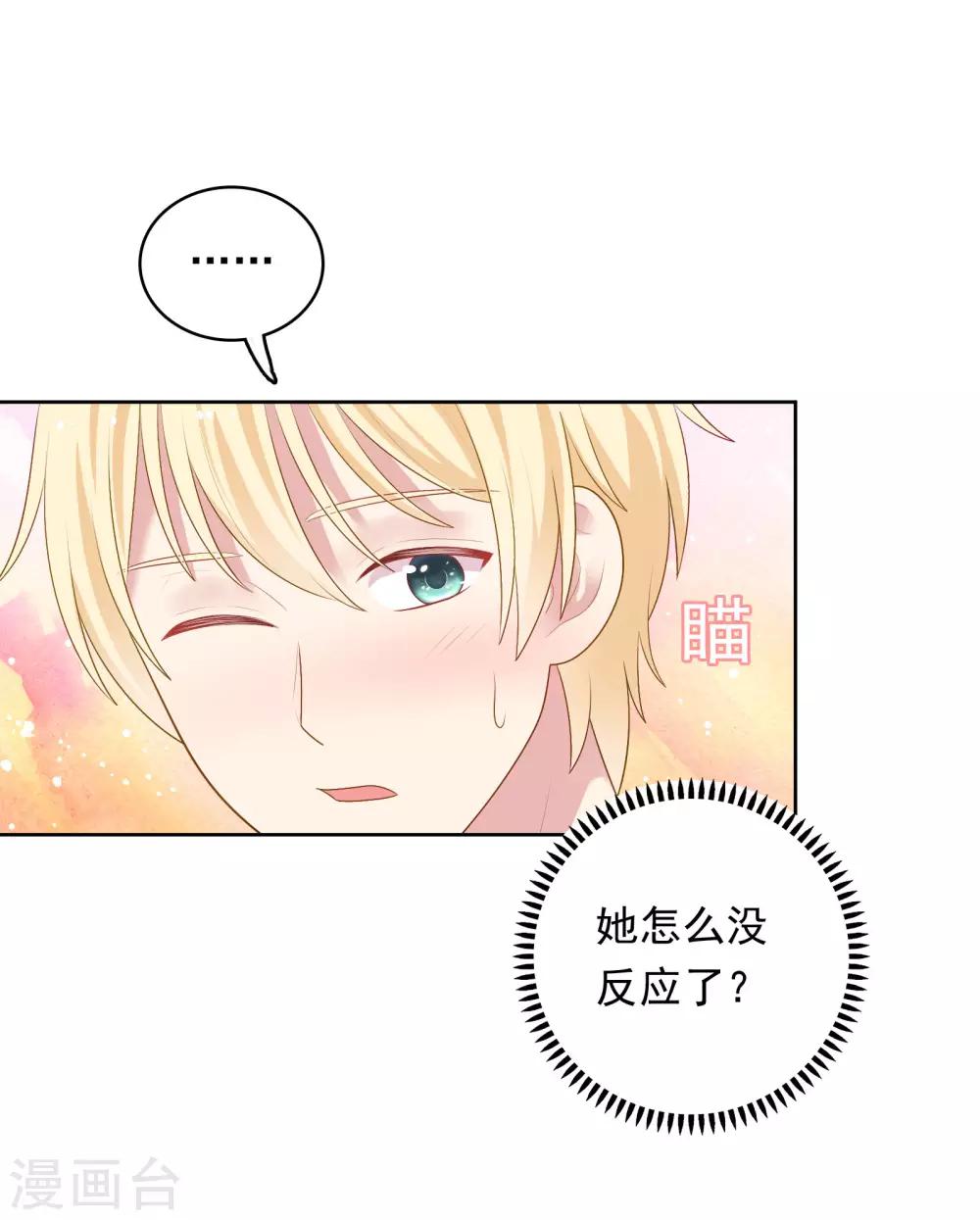 第90话 喜欢你的全部-第93话