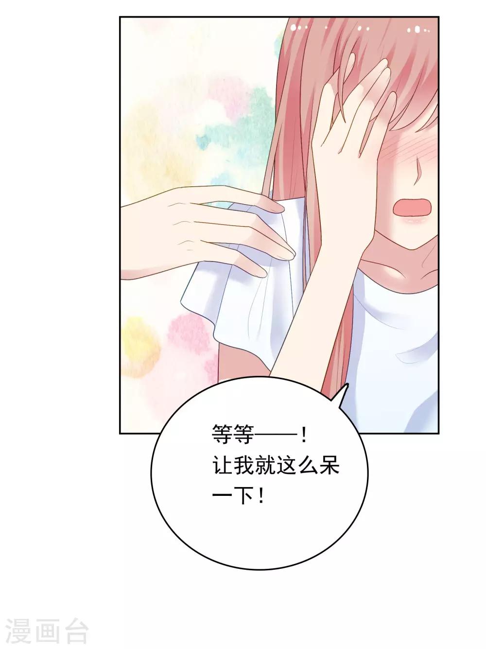 第90话 喜欢你的全部-第93话