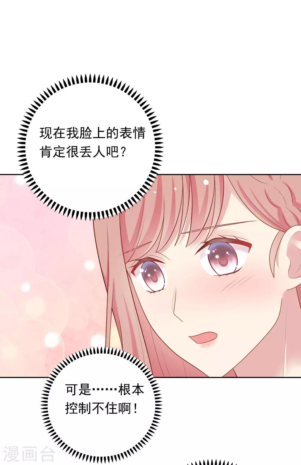 第90话 喜欢你的全部-第93话