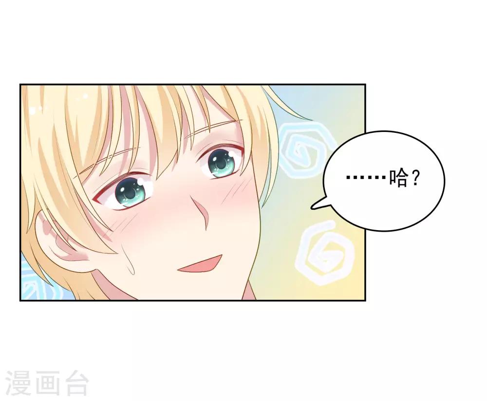 第90话 喜欢你的全部-第93话
