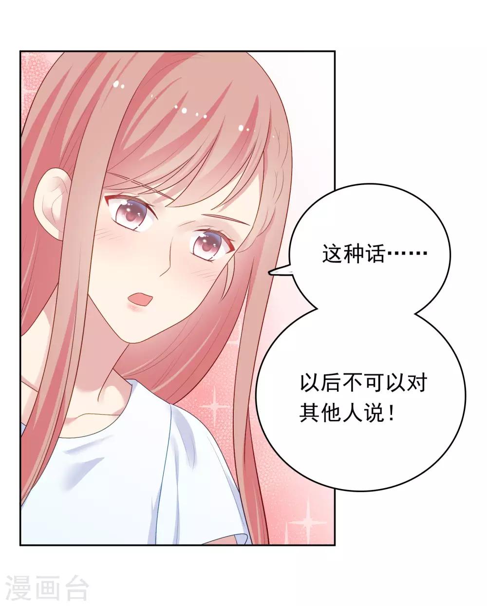 第90话 喜欢你的全部-第93话