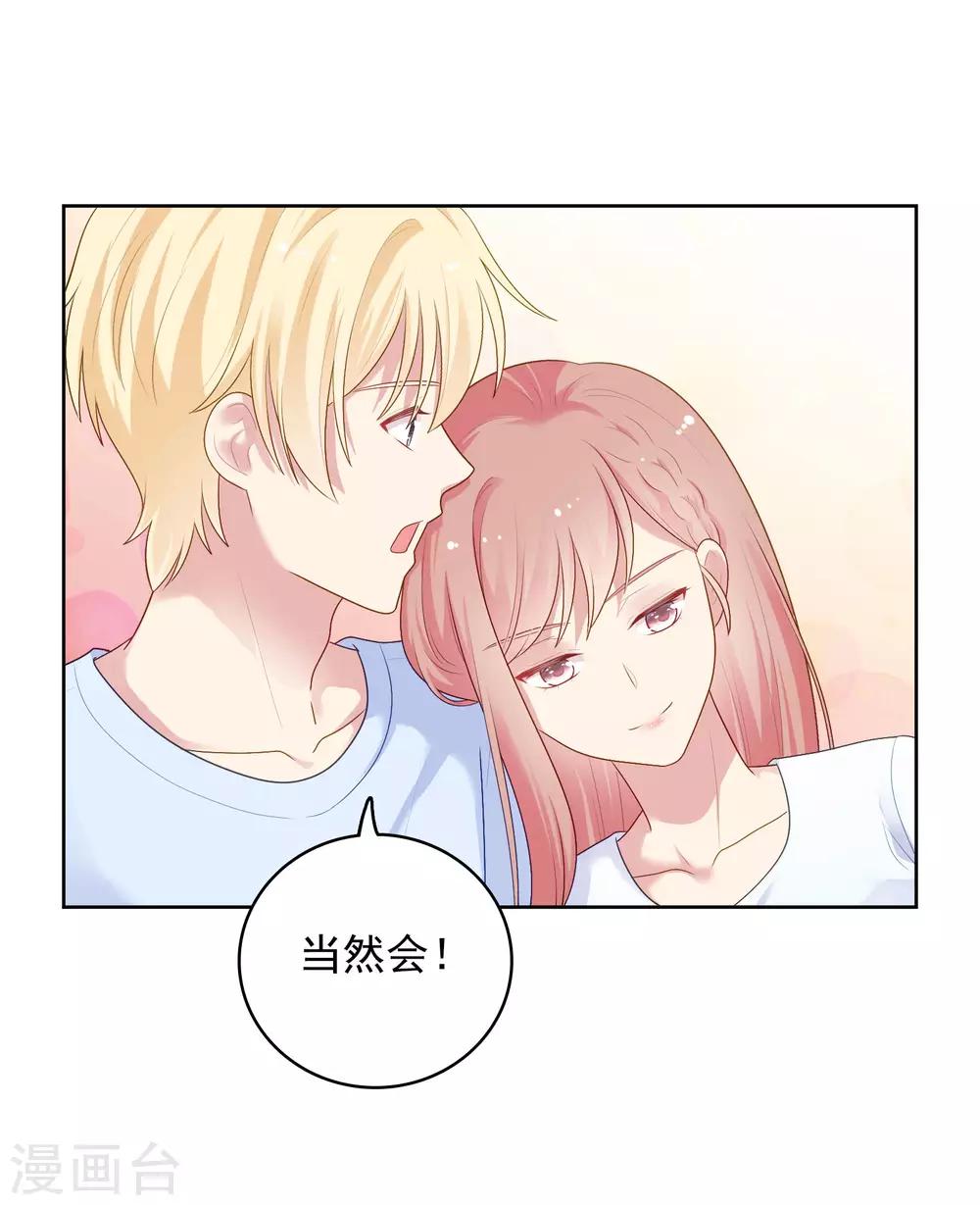 第90话 喜欢你的全部-第93话