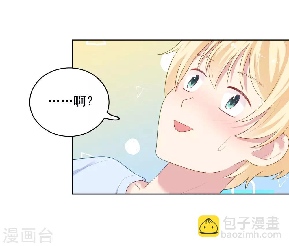 第90话 喜欢你的全部-第93话