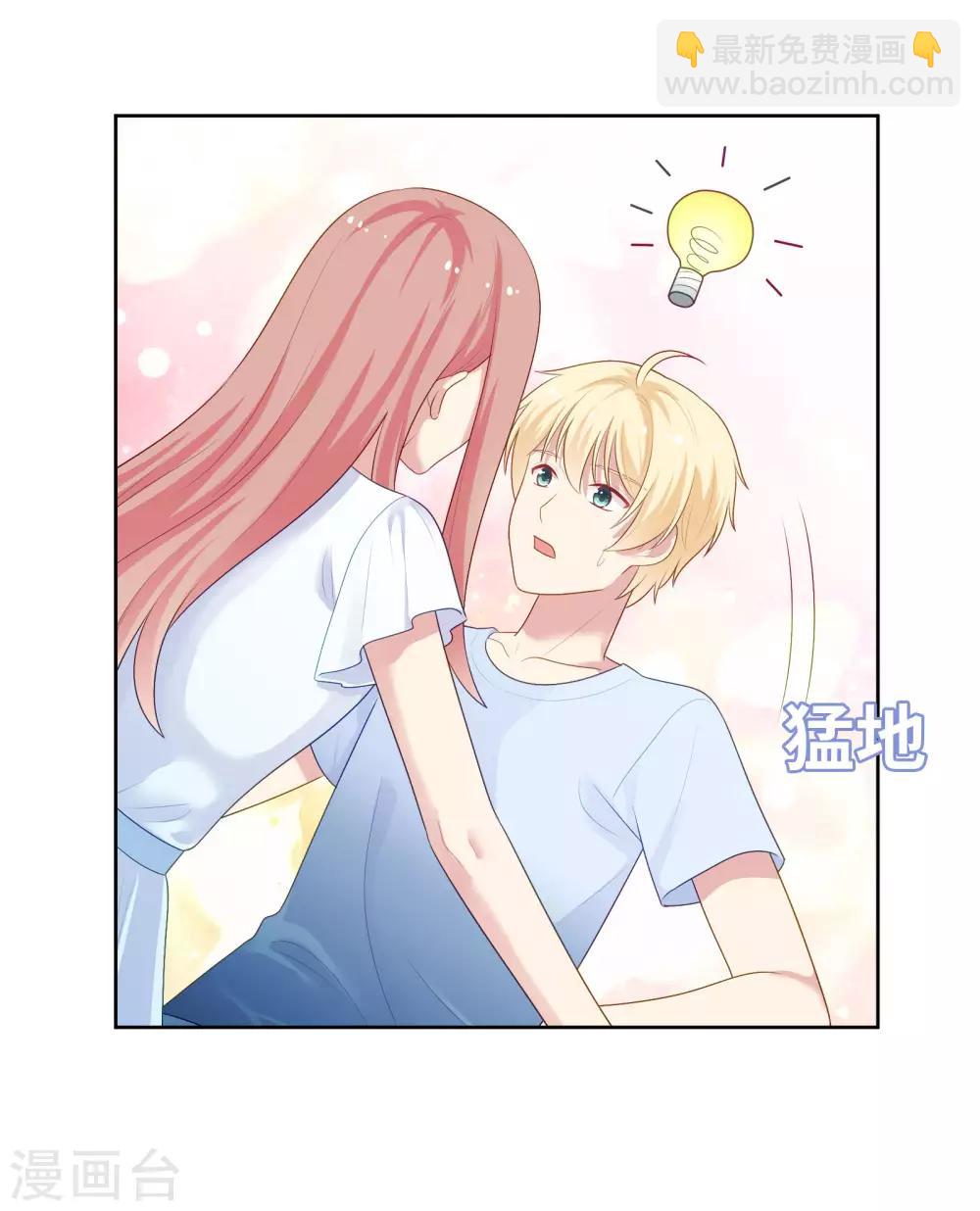 第90话 喜欢你的全部-第93话