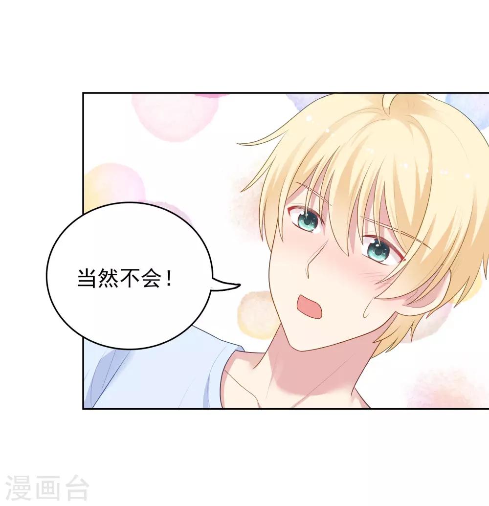 第90话 喜欢你的全部-第93话