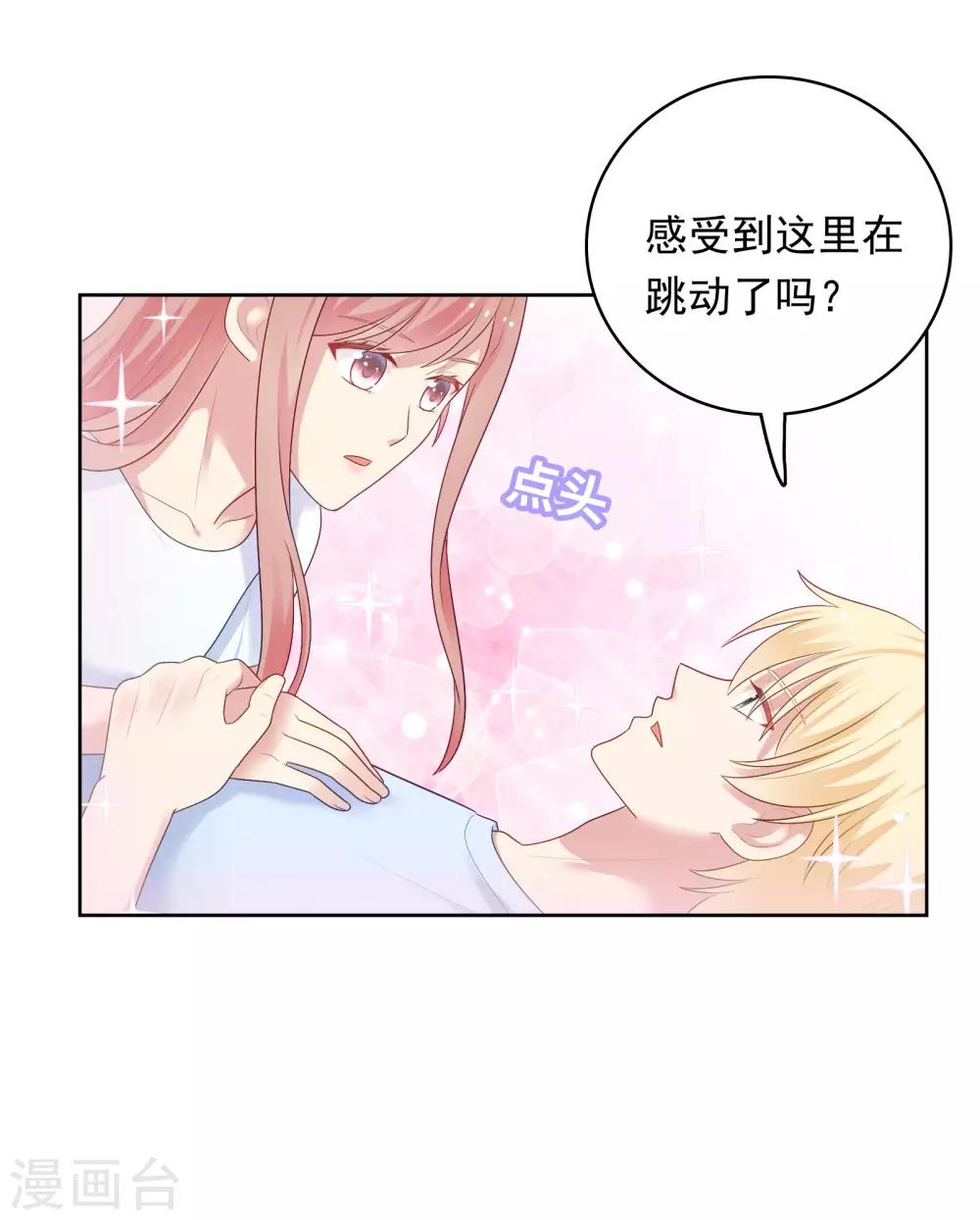 第90话 喜欢你的全部-第93话